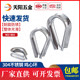 304不锈钢钢丝绳套环保护套三角环夸口鸡心环M2M3M4M5M6M8M10mm
