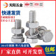 螺丝帽 M20不锈钢304外六角螺栓螺母套装 包邮 M3M4M5M6M8M10M12M14
