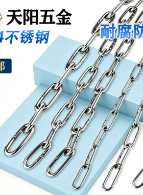 304不锈钢铁链室外晾衣防风