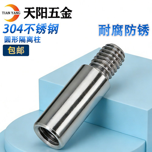 圆型加长螺母圆柱型加长圆柱