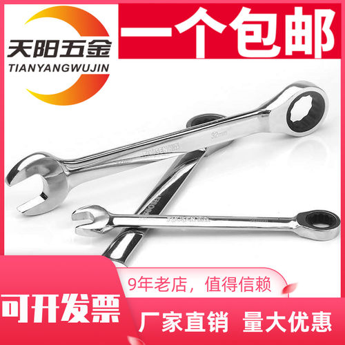 快速棘轮扳手两用开口梅花14/17/19mm自动汽车维修呆扳手五金工具