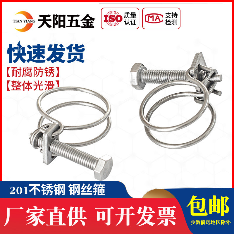 双钢丝管箍钢丝喉箍橡胶管卡箍