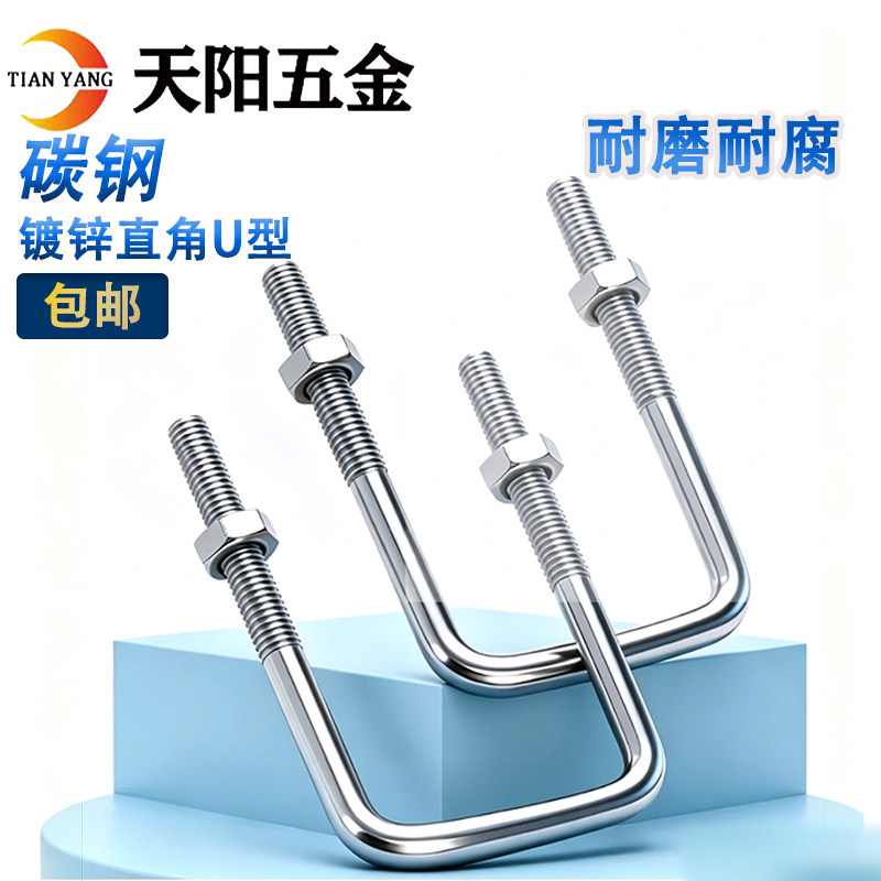 镀锌直角U型螺栓方型卡