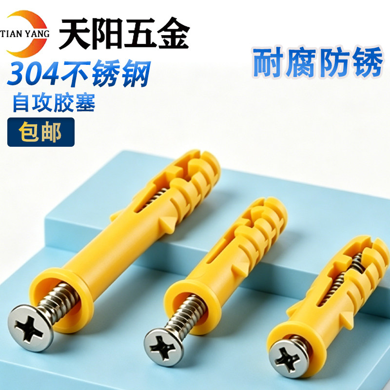 膨胀螺丝小黄鱼塑料膨胀管螺栓自攻钉M6M8加长胶塞自攻螺丝套装
