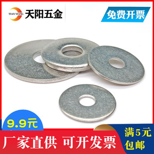 M6M8M10mm304不锈钢超薄平垫圈金属垫片加大加厚非标平垫小边介子