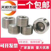 304不锈钢内六角外丝堵头NPT1 2G丝堵管堵油塞闷头2分4分6分1寸半