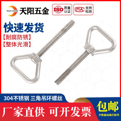 不锈钢加长带圈螺栓特长螺杆