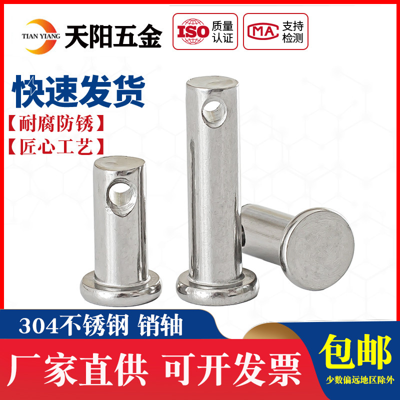 m12m14m16m18m20mm304不锈钢销轴