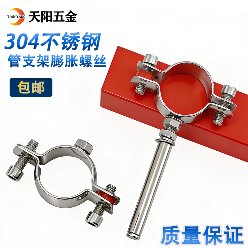 膨胀抱箍不锈钢吊卡304管夹75PVC管箍25PPR卡箍排水管吊码110管码