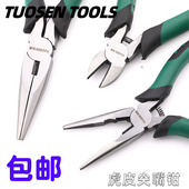 多功能尖嘴钳8寸斜嘴钳子尖头6寸老虎钳尖咀钳省力手工钳工具 包邮
