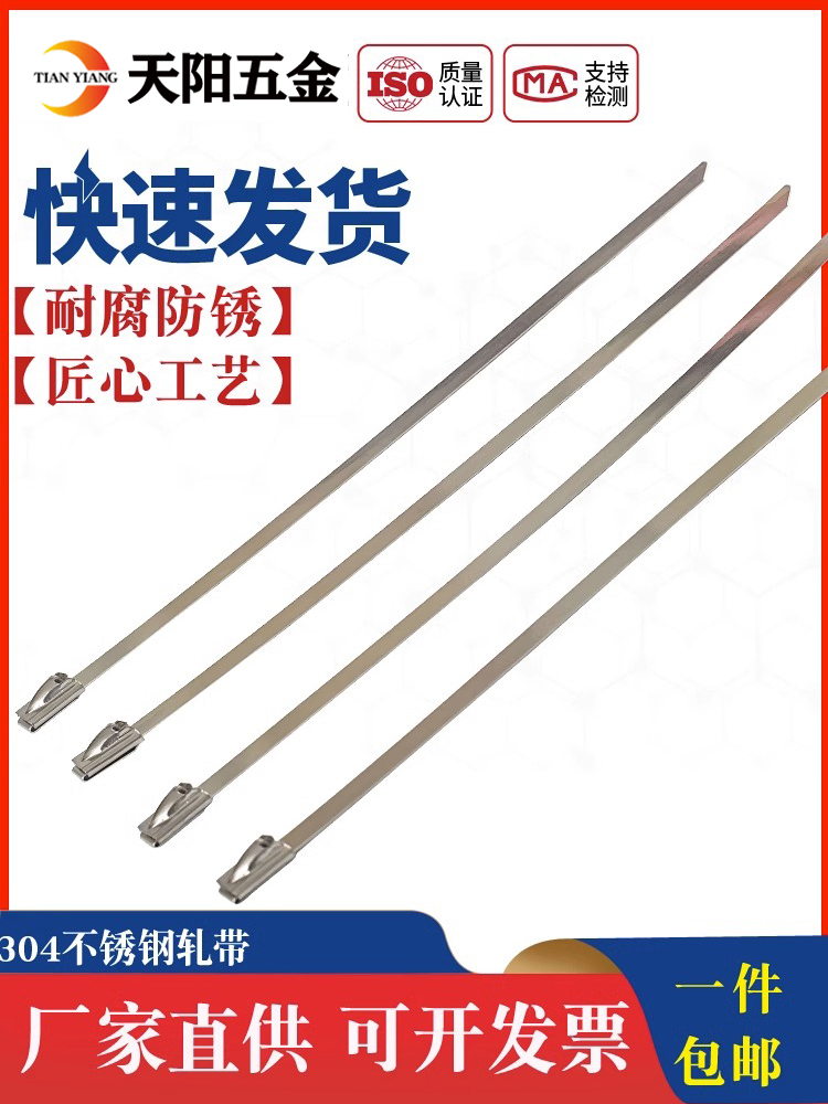 304不锈钢扎带卡扣滚珠自锁式捆扎带收束带铁丝固定绑扎带4.6 7.9