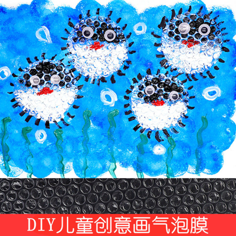 气泡膜儿童diy美术颜料绘画气泡垫创意画拓印工具拼贴手工材料