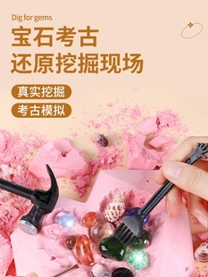 小小考古学家玩具挖化石趣味挖掘矿石挖宝水晶钻石盲盒寻宝儿童