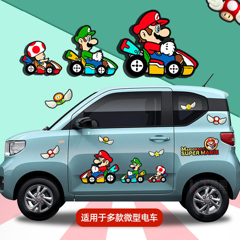 五菱宏光mini车贴可爱超级玛丽马里奥装饰科莱威奇瑞冰淇淋车身贴