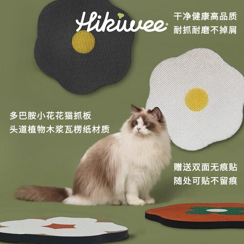 HiKiwee贴墙猫抓板耐磨不掉屑