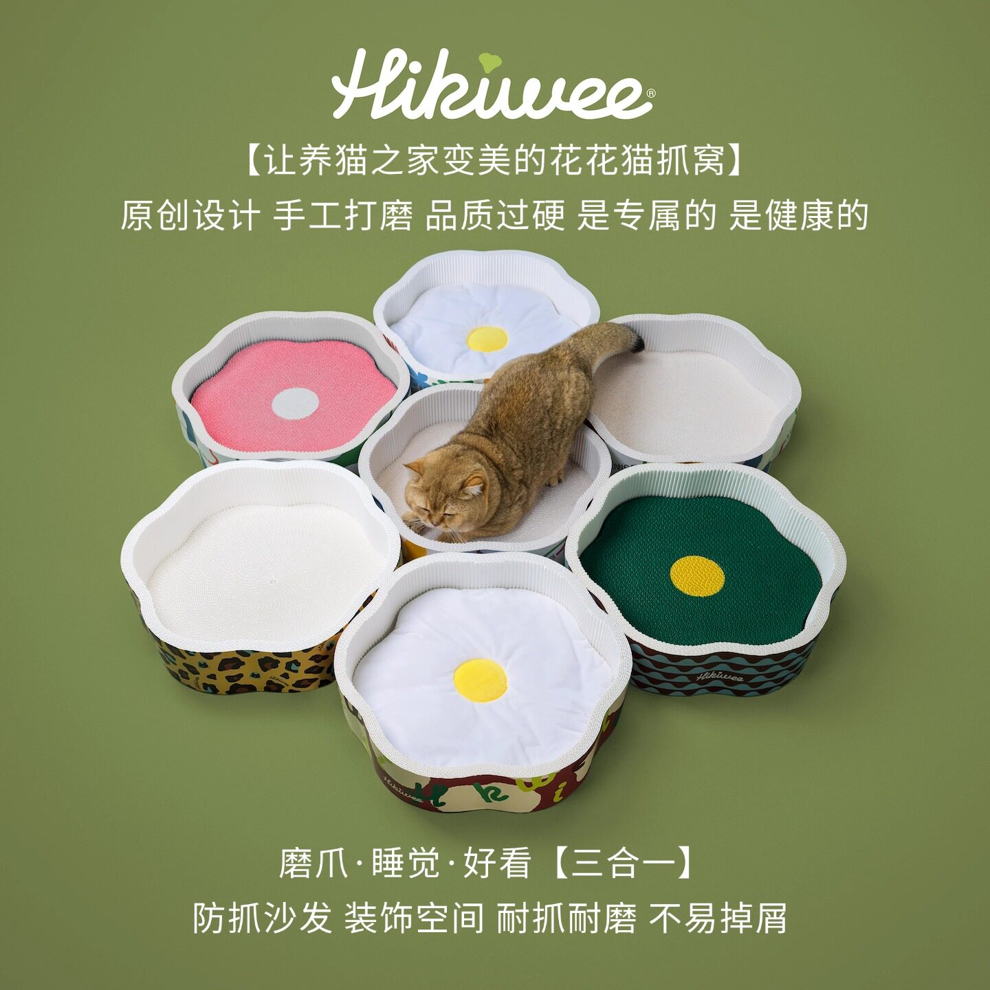 HiKiwee猫抓板猫窝四季通用耐抓图片