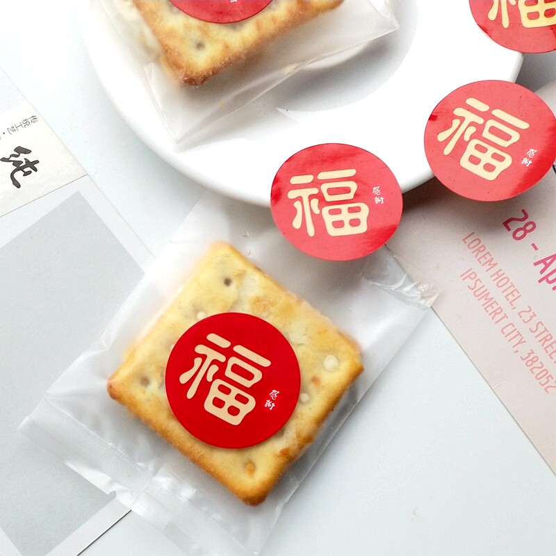 新年红福封口贴曲奇饼干包装袋贴纸牛轧糖点心盒雪花酥包装盒标签