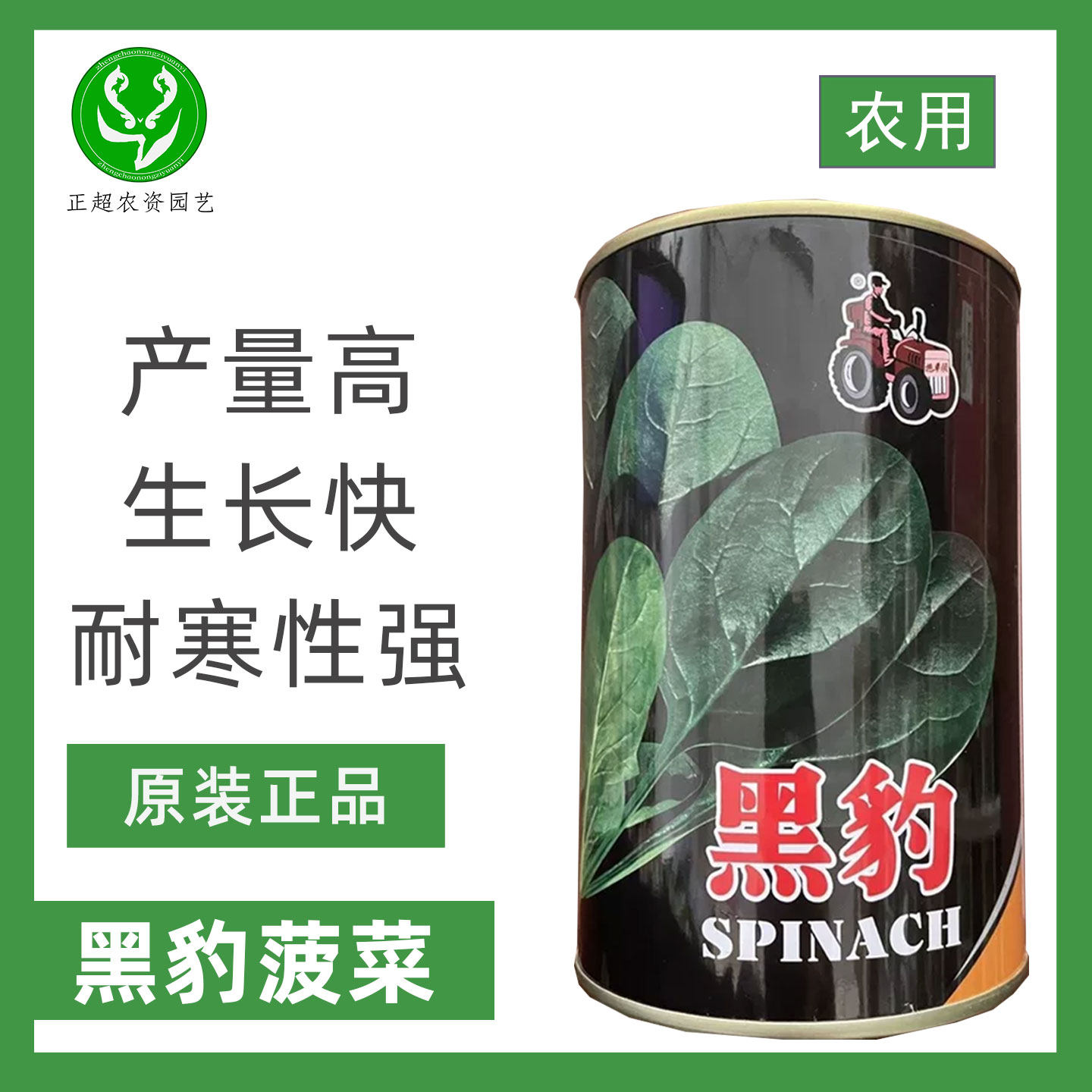 黑豹菠菜种子杂交菠菜耐寒性强产量高早熟叶片肥大黑旋风菠菜种子,鲜花速递/花卉仿真/绿植园艺,家庭园艺种子,淘宝优惠券,粉丝福利购,淘宝优惠卷