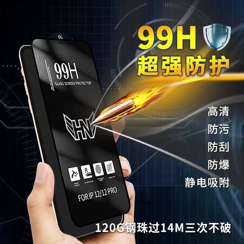 99H适用于苹果15promax全屏高清13钢化膜12/11全屏覆盖xsmax电镀玻璃膜iPhone14精雕手机膜,3C数码配件,手机贴膜,淘宝优惠券,粉丝福利购,淘宝优惠卷