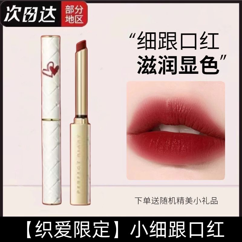 完美日记小细跟口红L27织