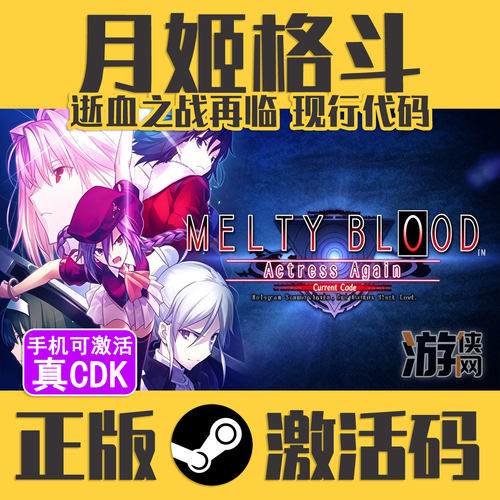 Steam月姬格斗逝血之战再临CDK