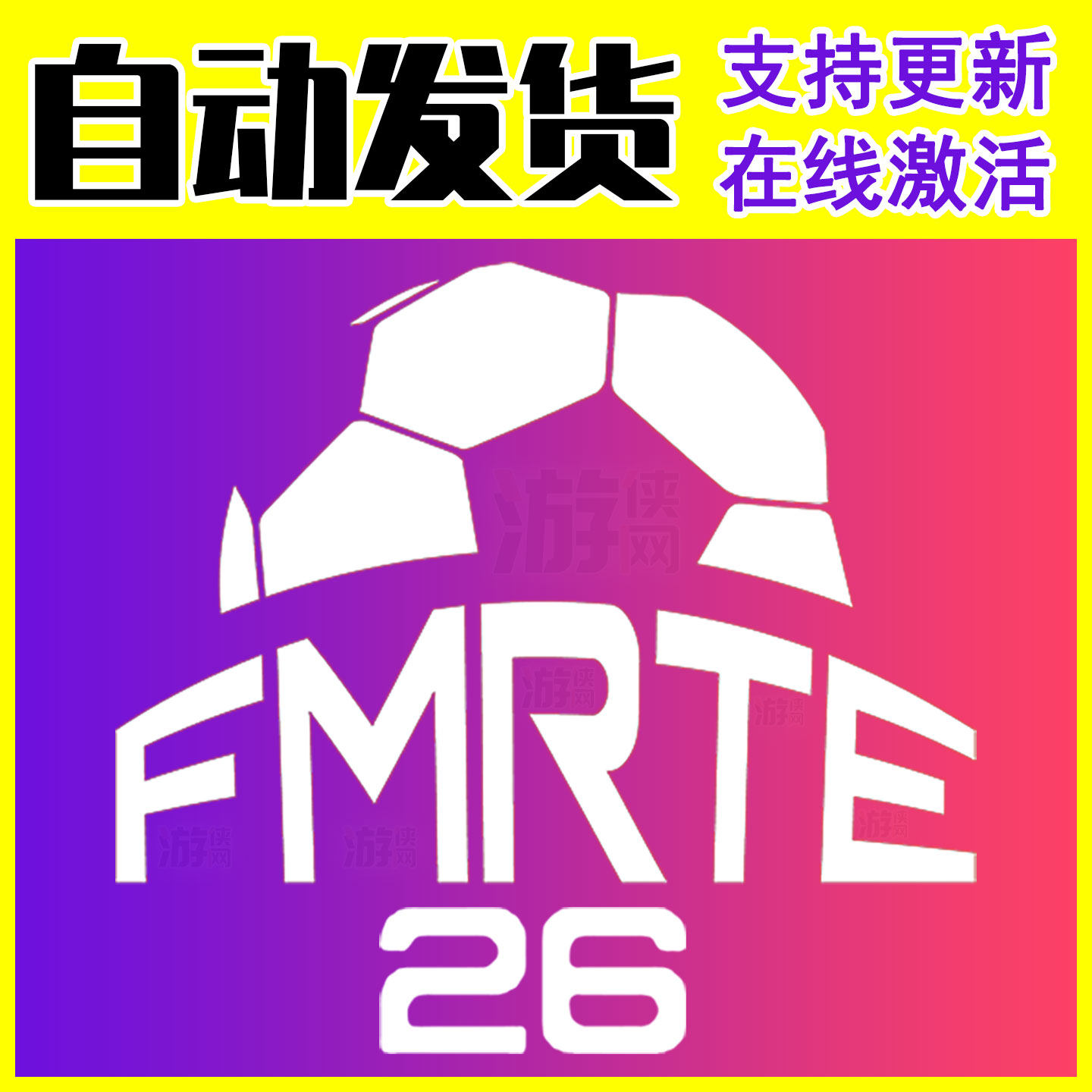自动发货fmrte26外置核武2026足球经理FM修改器cdkey激活码PC汉化