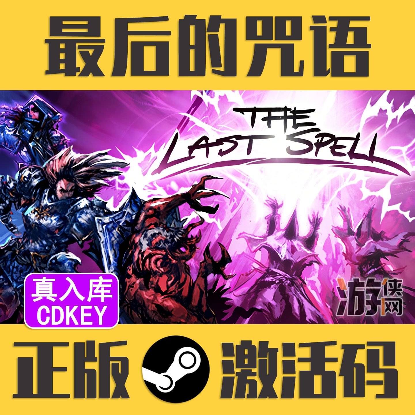 正版Steam最后的咒语 CDKEY激活码 The Last Spell策略回合制战棋