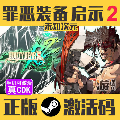 正版Steam罪恶装备-启示2-CDKEY