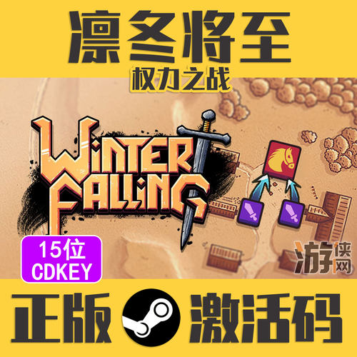 Steam正版WinterFalling激活码