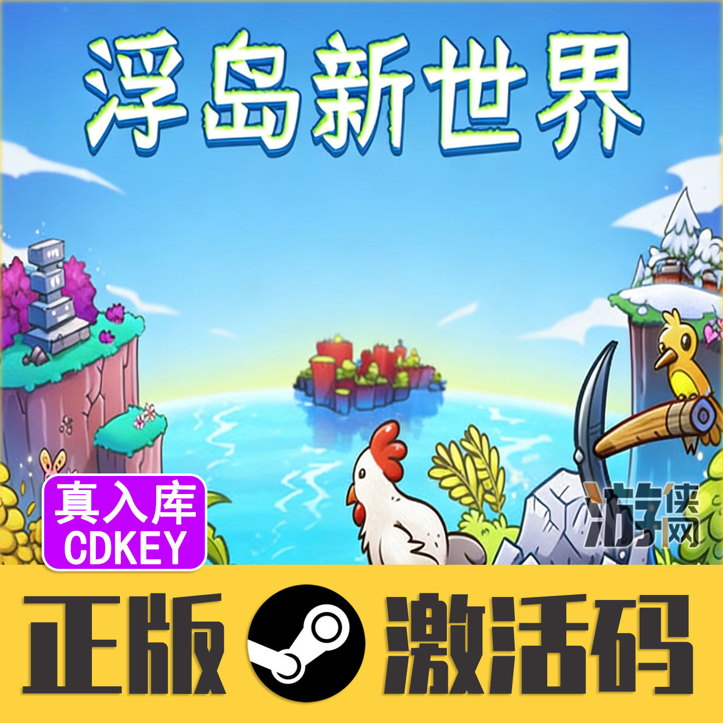 正版Steam浮岛新世界CDKEY激活码 Outpath国区PC像素沙盒建造游戏