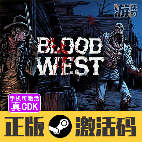 正版Steam浴血西部CDK手机可激活