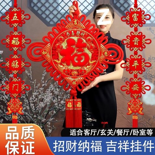 中国结福字挂件鱼客厅乔迁特大号30号镇宅卧室电视墙玄关装饰跨境