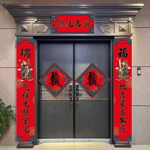 新款 马年2026年对联春联福字门贴门神家用农村大门对子鸿运当头
