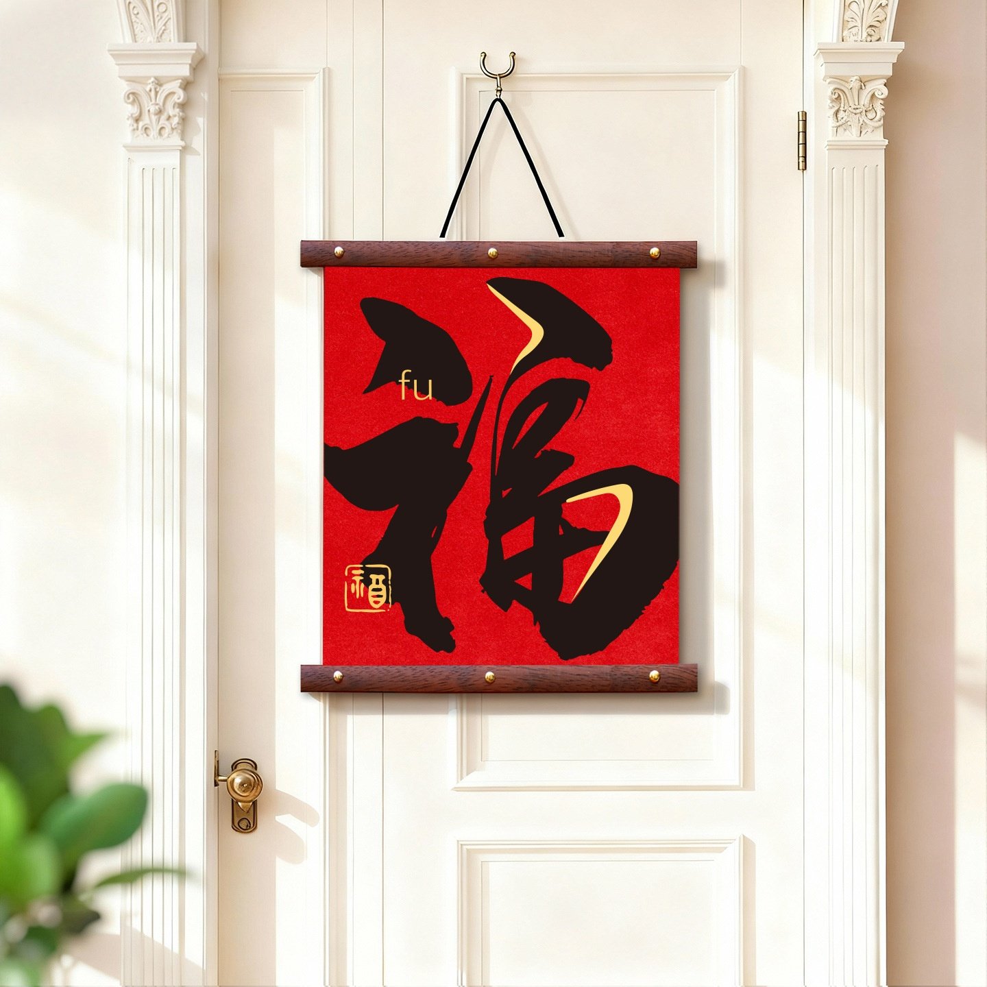 新年装饰品挂件2026马年新款春节福字玄关入户门挂饰元旦氛围布置