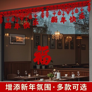2026马年新款门楣拉花.新年装饰挂件,新年拉花装扮喜庆门帘代发