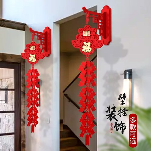 龙年福字门挂壁挂元旦新年快乐挂件2024新年装饰灯笼春节过年挂件