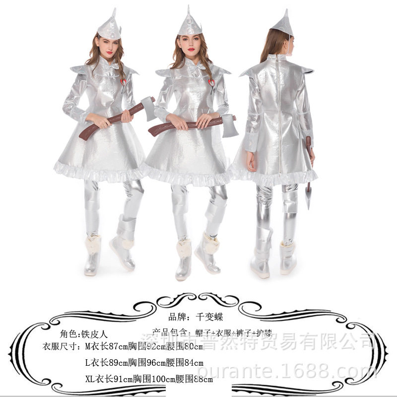 外贸COS万圣节 铁皮人服装成人男女铁人服绿野仙踪 男女童服饰
