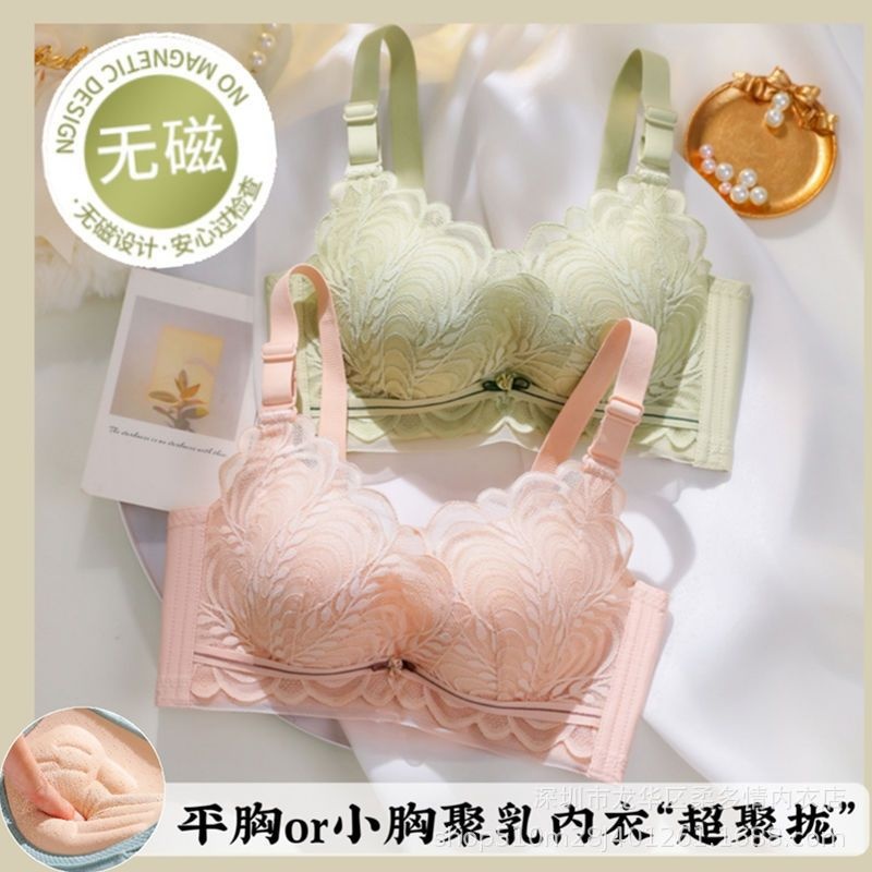 9216加厚5CM乳胶内衣小胸平胸聚拢手掌杯无钢圈收副乳调整型文胸