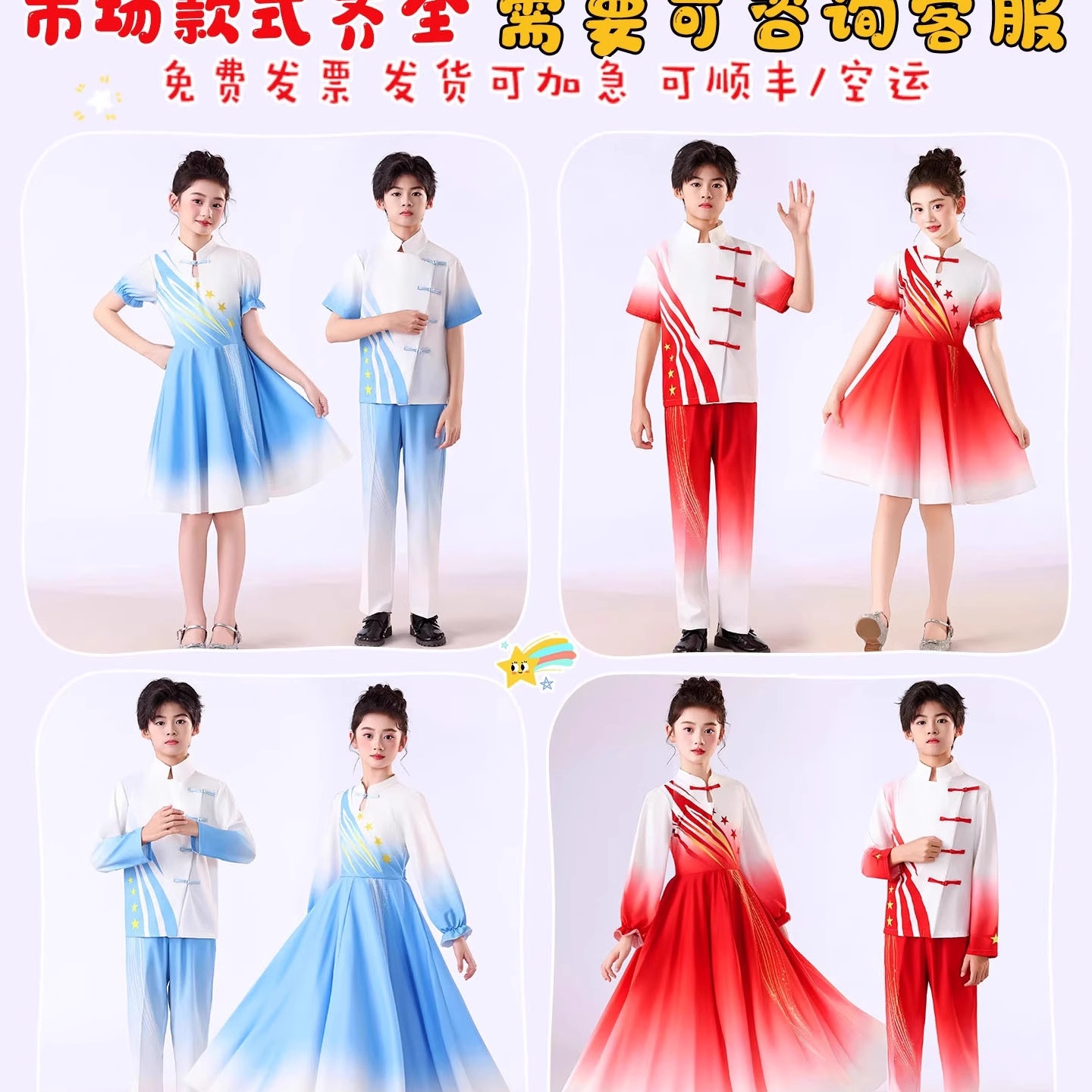歌唱祖国大合唱演出服女长裙儿童中国风学生朗诵比赛红歌表演服男