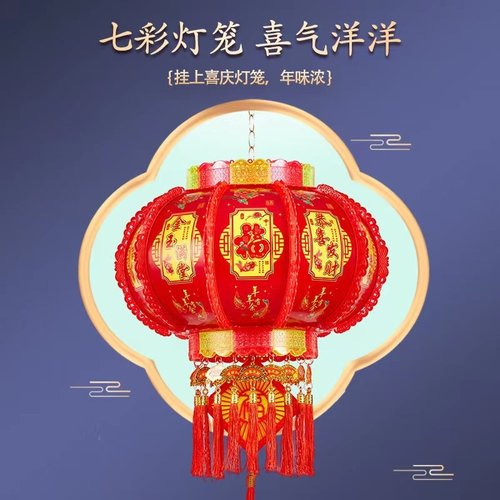 2024新款旋转灯笼挂件七彩led走马灯阳台大门口宫灯挂饰新年装饰