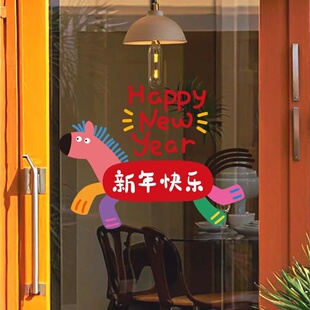 新年快乐马年窗户玻璃门贴纸静电窗花贴2026春节过年装饰UV喷绘贴