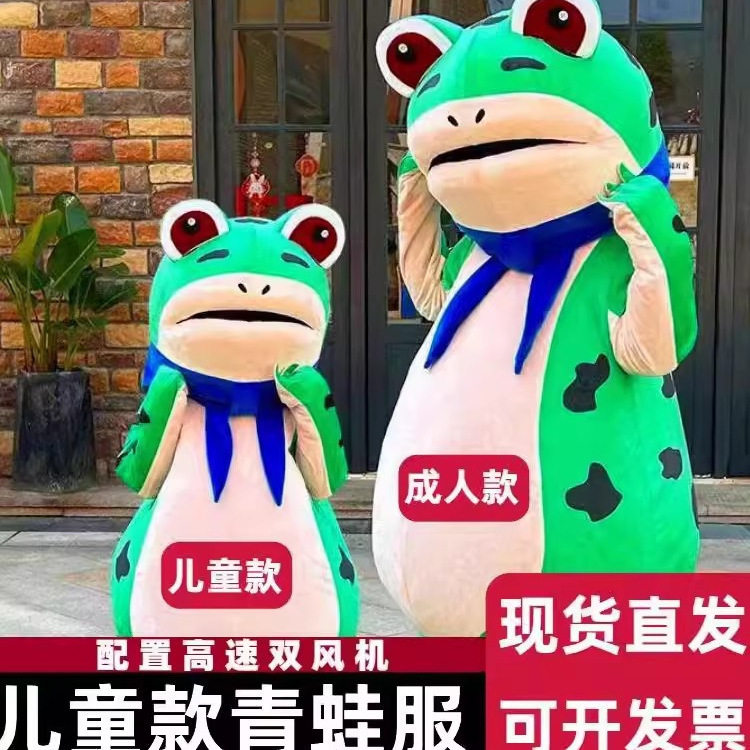 青蛙人偶服装儿童款网红同款癞蛤蟆充气青蛙演出服活动表演玩偶服