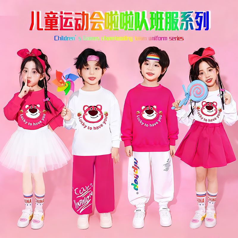 儿童啦啦操演出服长袖套装小学生运动会幼儿园可爱草莓熊表演服装