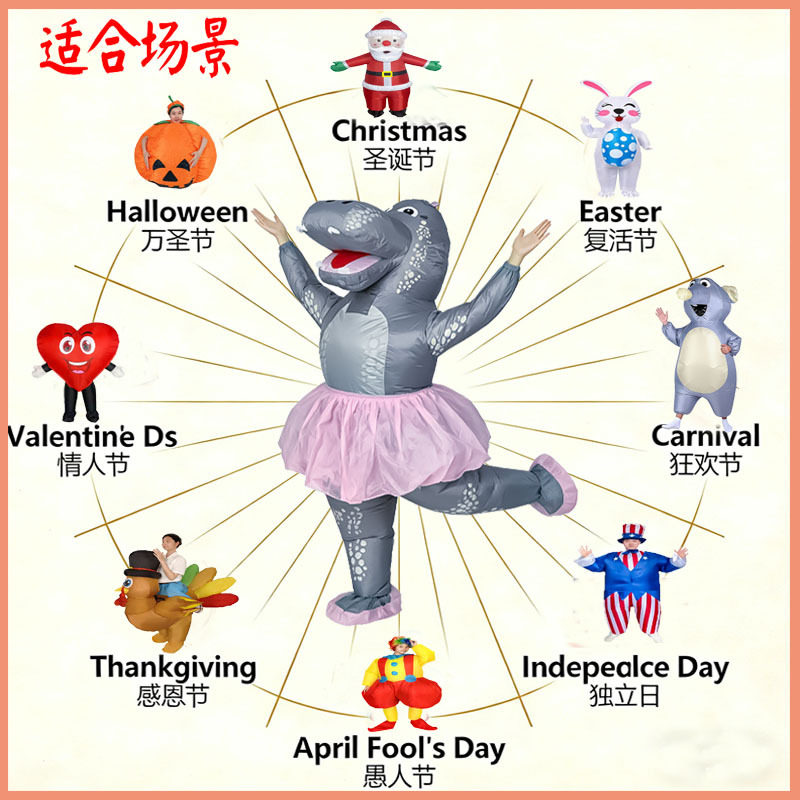搞怪卡通充气人偶服装cos动物演出服河马角色扮演万圣节派对服装