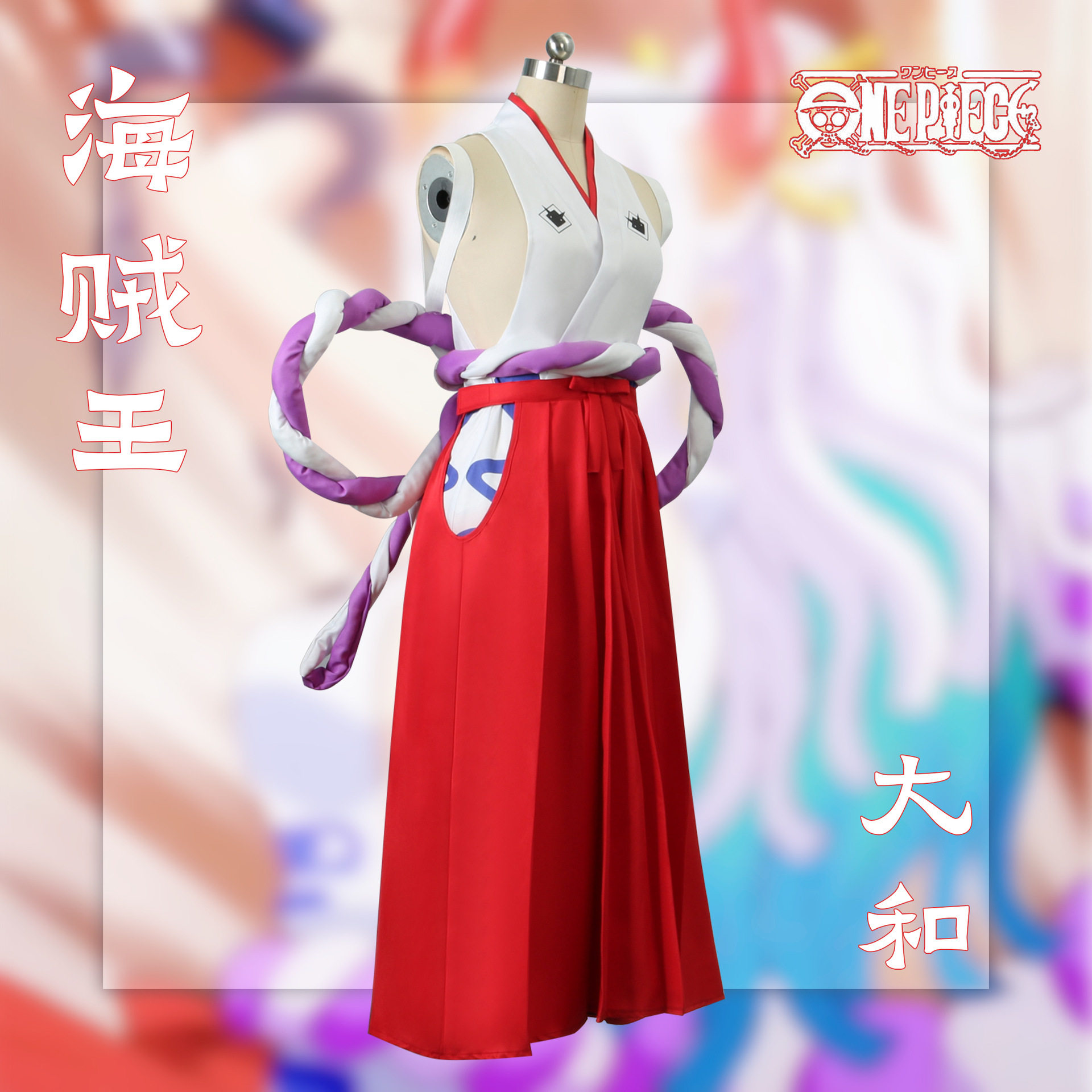 漫多海贼王动漫cosplay服装大和cos服万圣节女装派对表演服泡泡袖