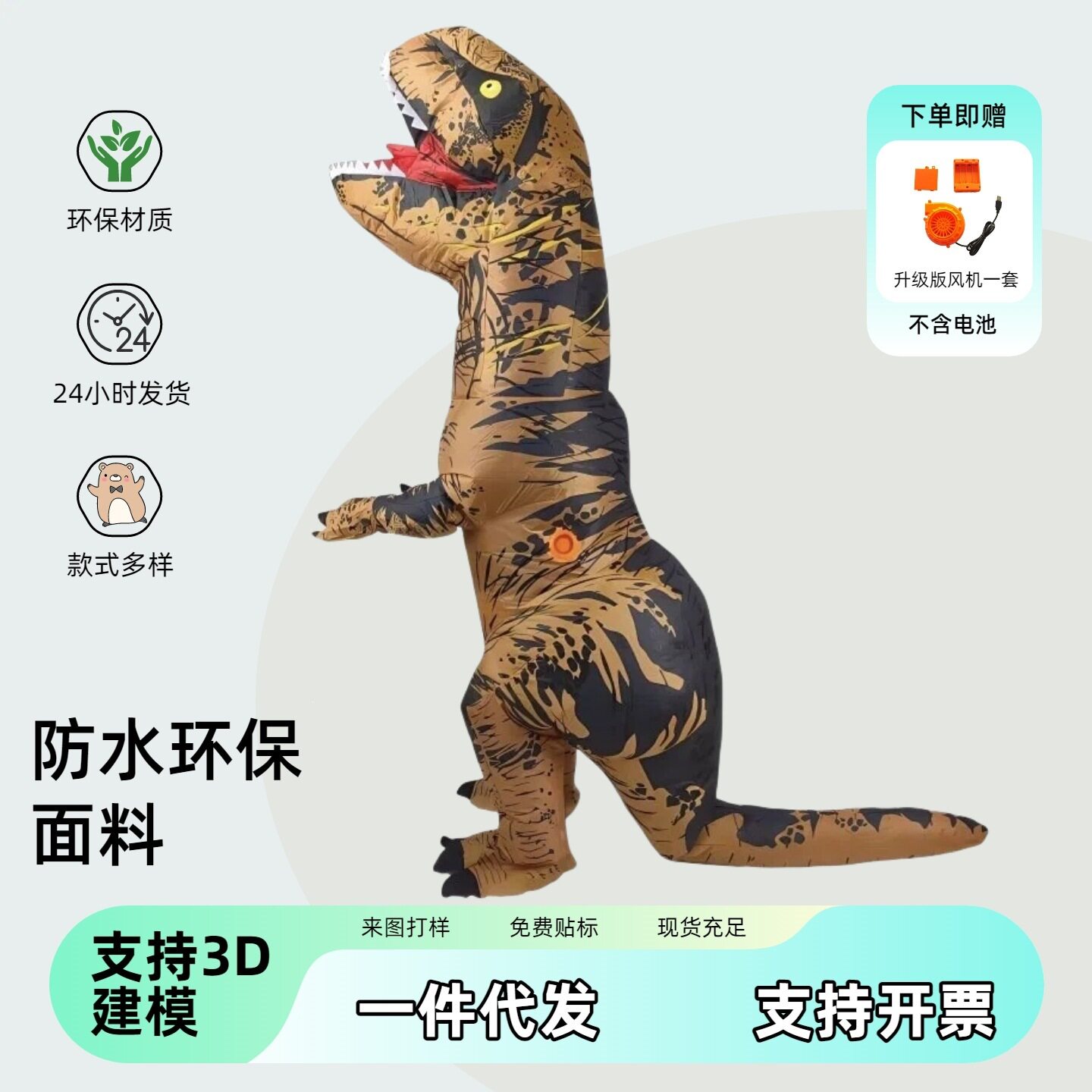 跨境万圣节恐龙充气服装舞会表演可爱派对气氛道具霸王龙充气服装