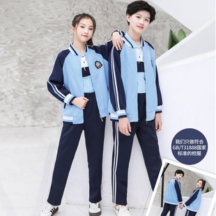 A6小学初中生高中生校服套装春秋运动套装幼儿园校园风班服