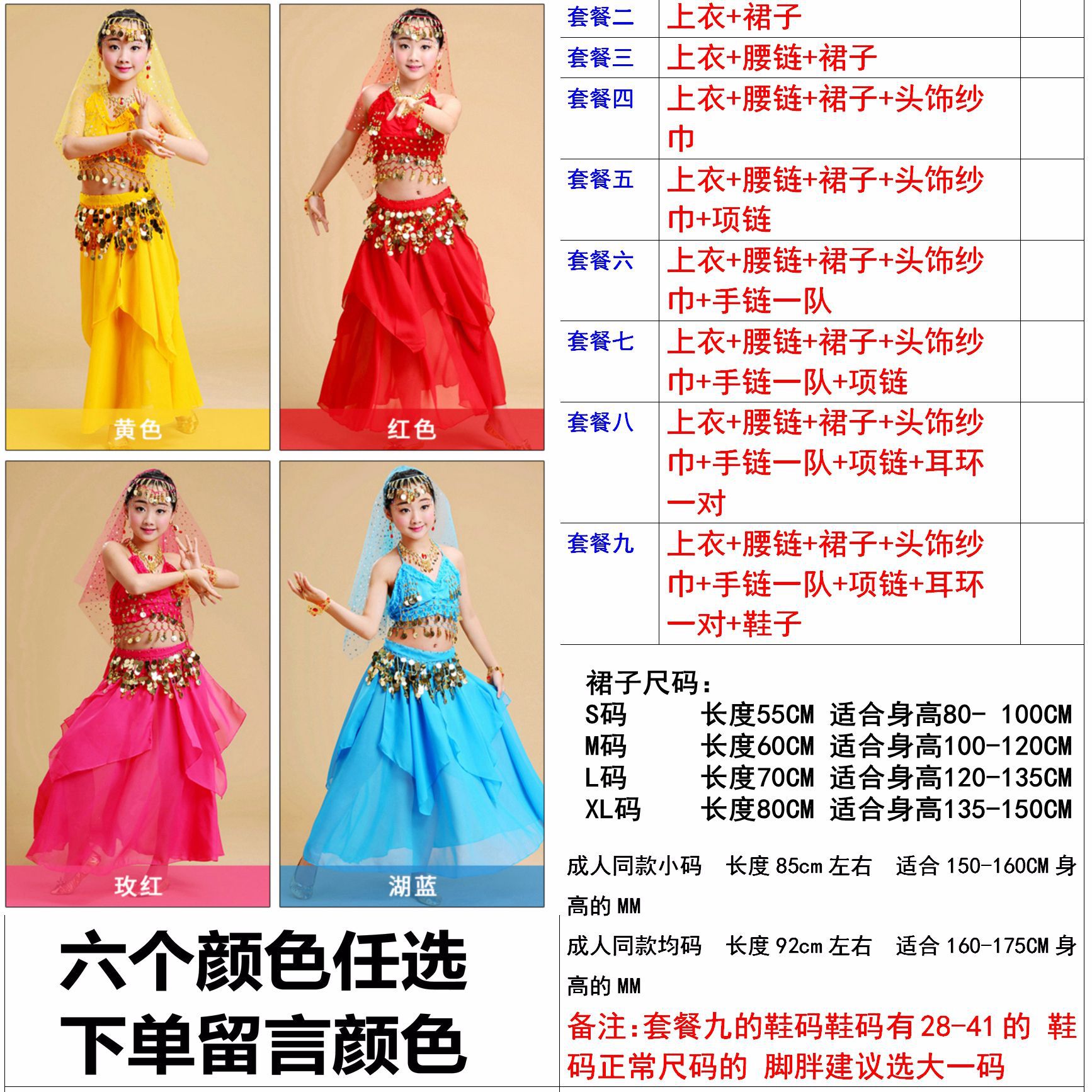 女童肚皮舞套装跳舞蹈服装儿童印度舞演出服裙子少儿民族舞表演