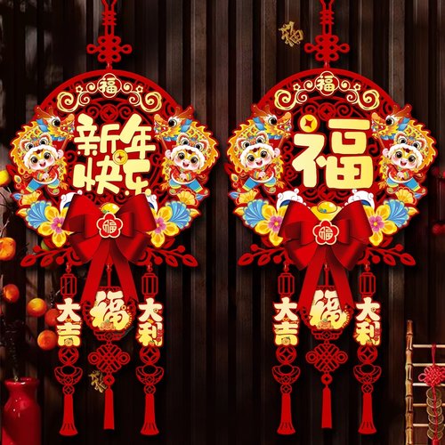 2026马年过年春节装饰用品挂件门挂客厅入户门挂饰新年福字门贴