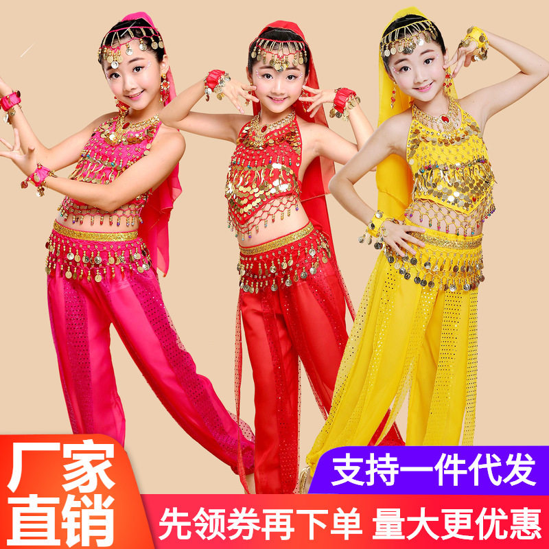 F儿童印度舞少儿新疆舞表演服女童肚皮舞幼儿民族舞蹈服装演出服